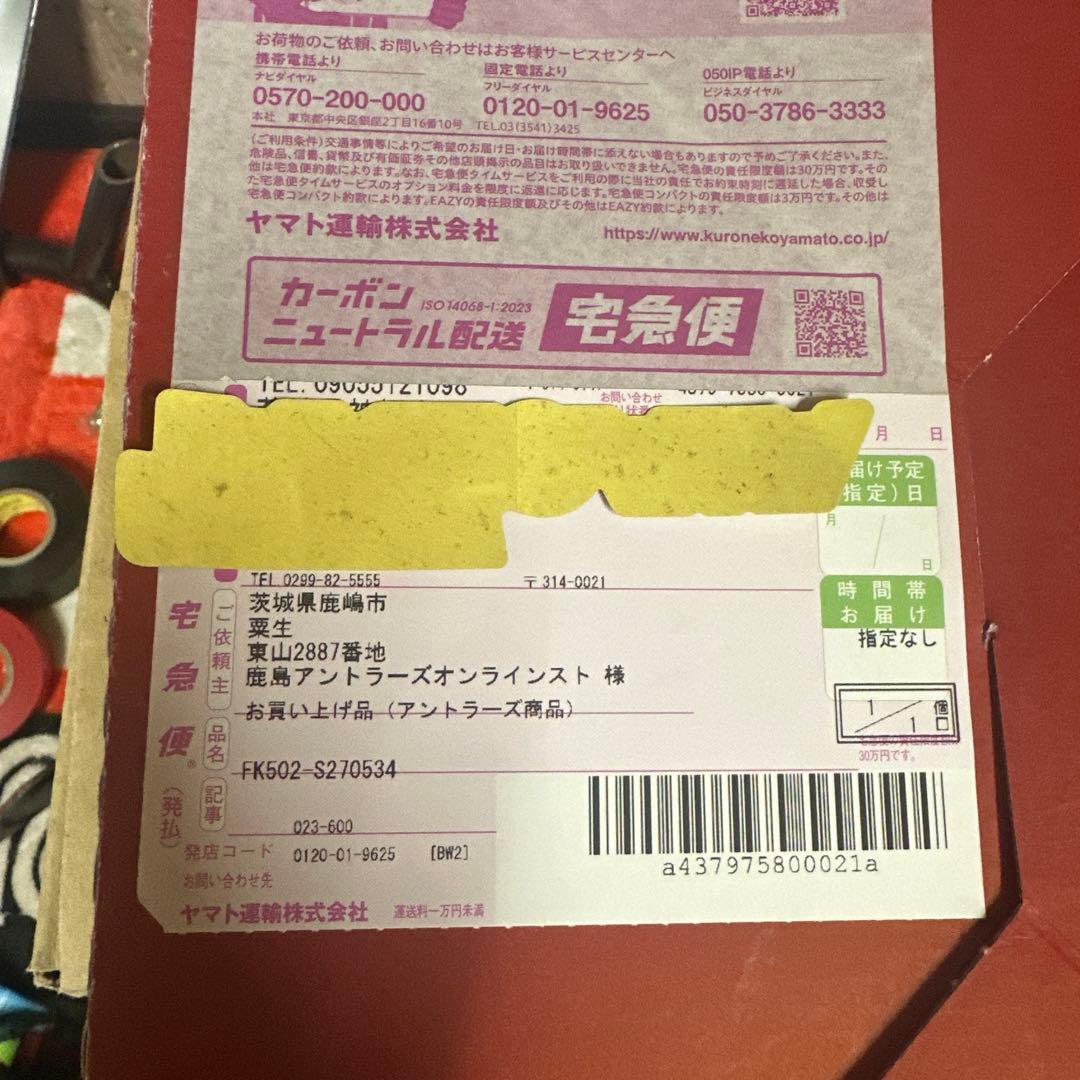 鹿島アントラーズ　２０２５　ユニ未使用　優磨　XL