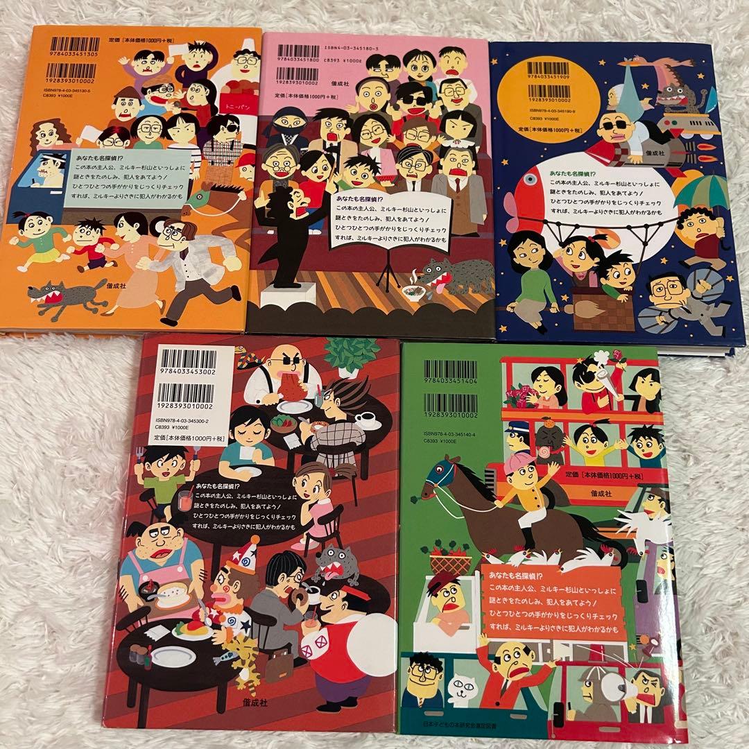 美品多数⭐︎児童書まとめ24冊⭐︎中学年向き⭐︎くもん推薦図書含む〜ミルキー名探偵