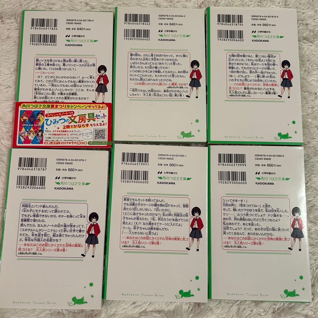 美品多数⭐︎児童書まとめ24冊⭐︎中学年向き⭐︎くもん推薦図書含む〜ミルキー名探偵