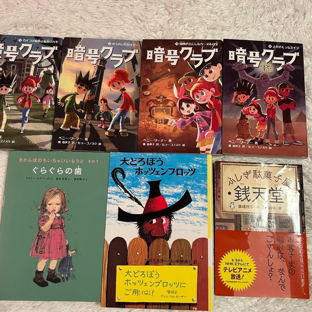 美品多数⭐︎児童書まとめ24冊⭐︎中学年向き⭐︎くもん推薦図書含む〜ミルキー名探偵