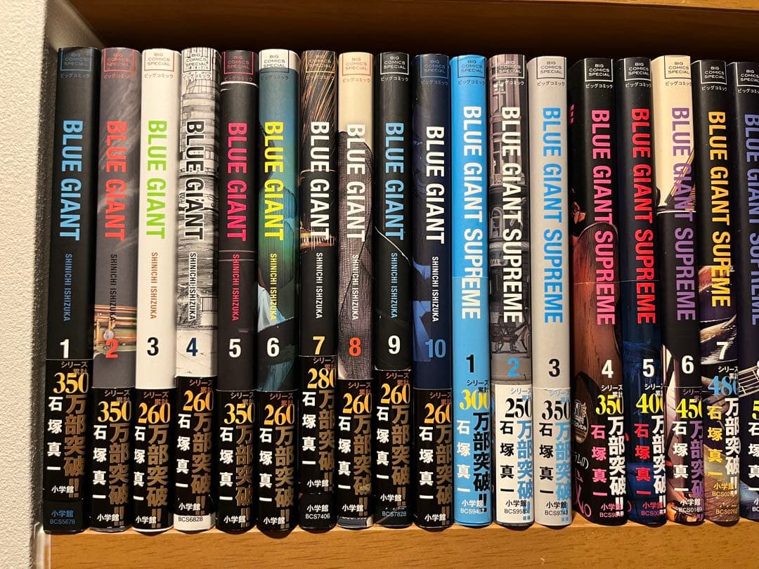 ブルージャイアントシリーズ　1-10巻　1-11巻　1-9巻　NY編1巻
