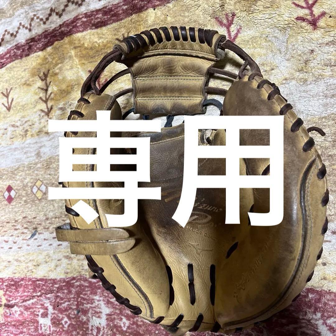ミズノプロ硬式用キャッチャーミット 猗窩座