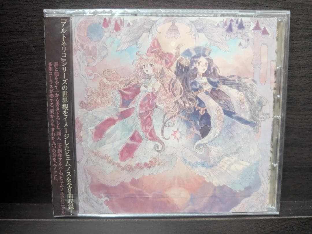 M様用　stellatram - Hymmnos Chronicle ～世界を