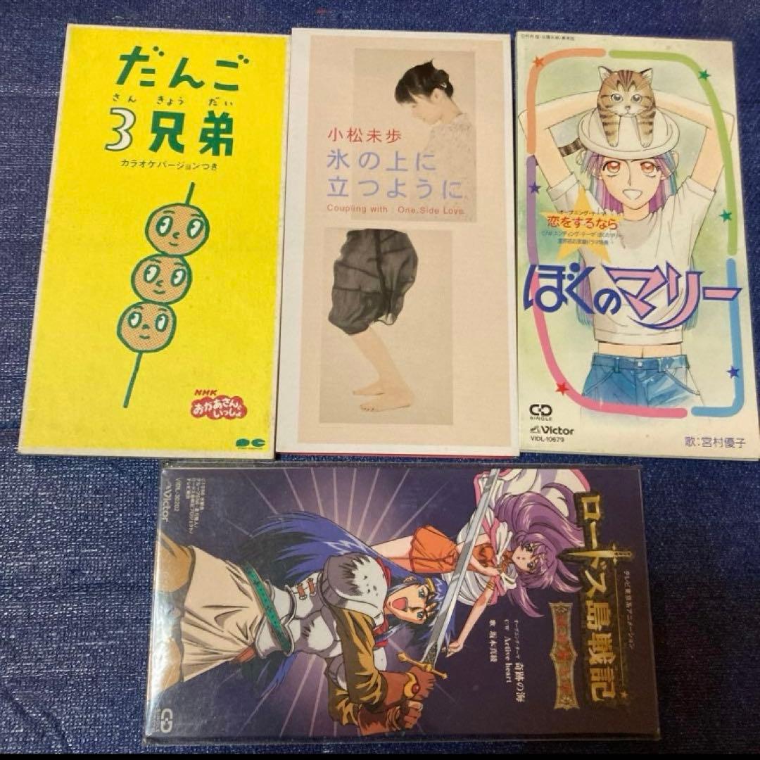 マクロス　ガンダム　スレーヤーズ　名探偵コナン　8センチ8cmシングルアニメCD