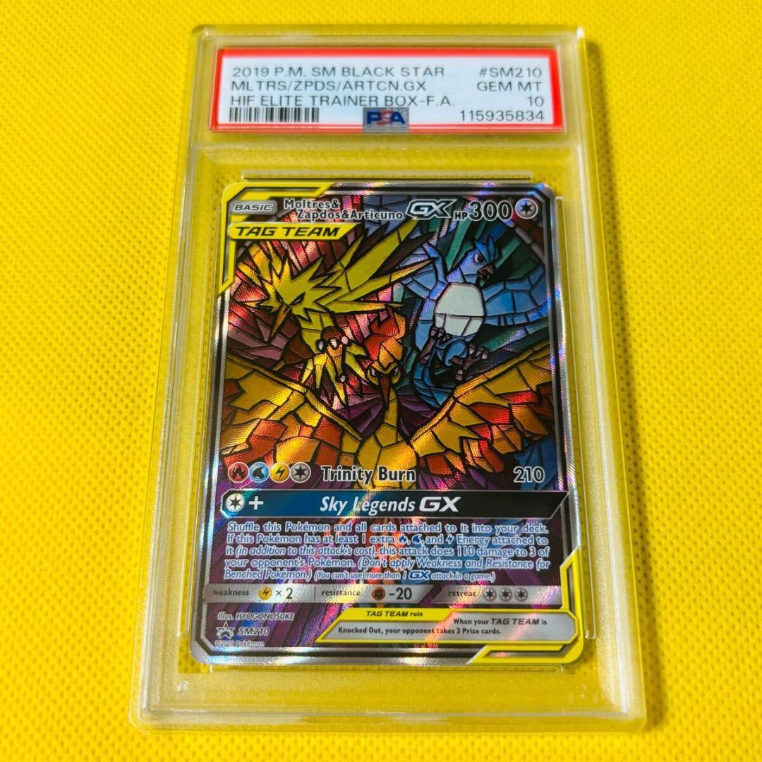 ★PSA10★【英語版/ファイヤー&サンダー&フリーザーGX/SR/SA】210