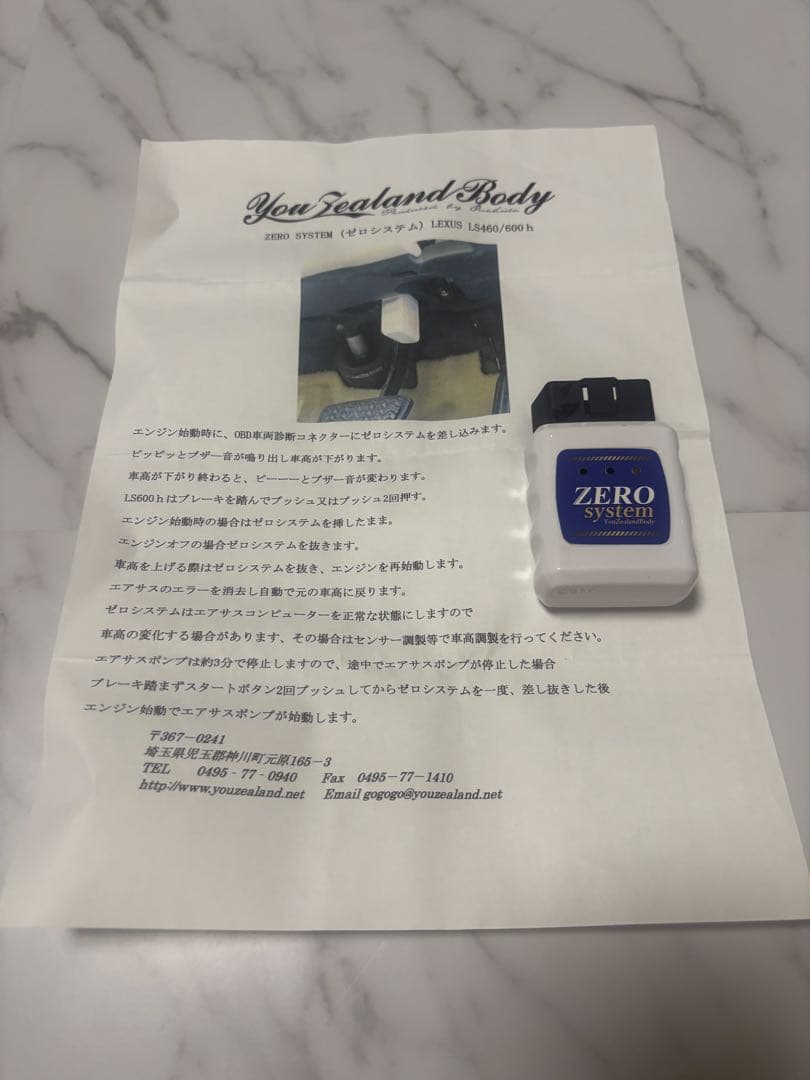 ユージーランドボディ ゼロシステム LS460/600h