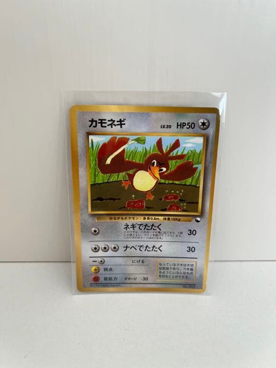 コロコロコミック 1998年 4月号 ポケモンカード付録