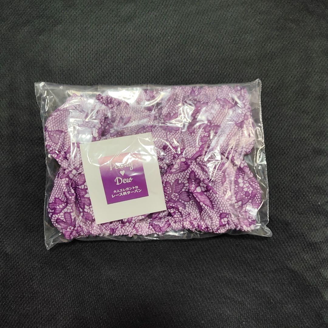 【2026年1月リニューアル最新】パーリーデュー　メイク拭き取り美容水　完売品