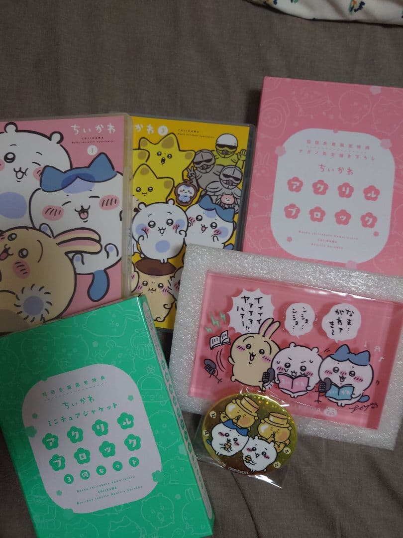 最終値下げ！ちいかわ豪華版1、3、初回生産限定特典