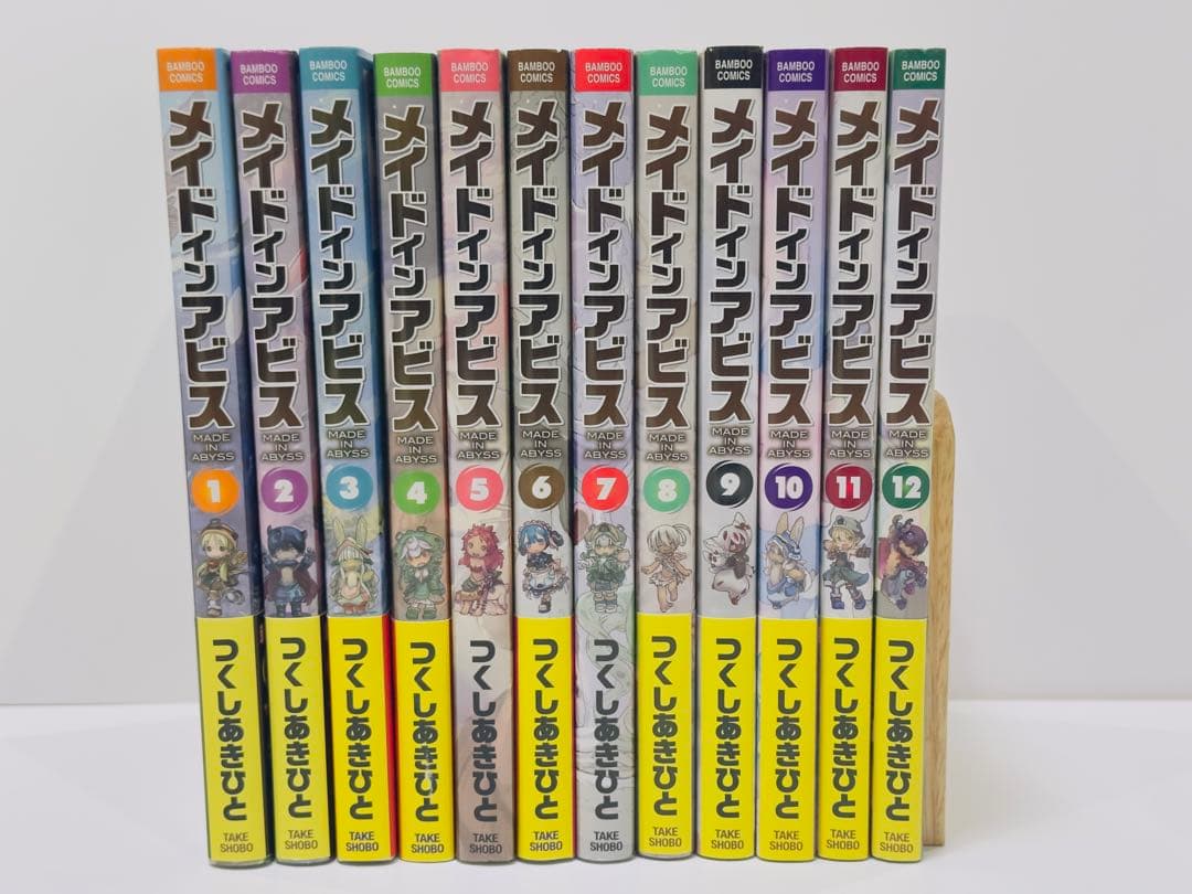 メイドインアビス 1〜12巻