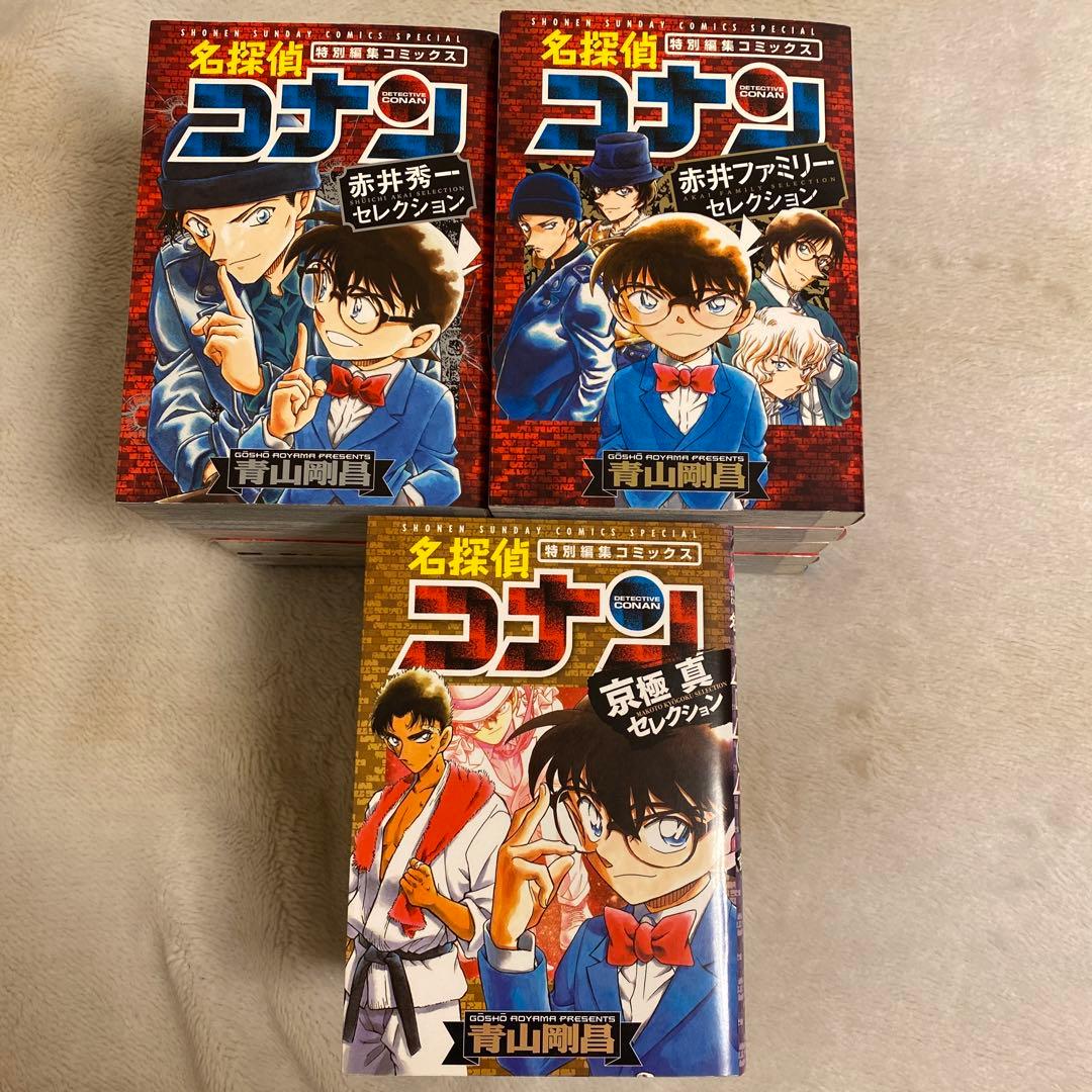 名探偵コナン 特別編集コミックス全24冊セット販売‼️