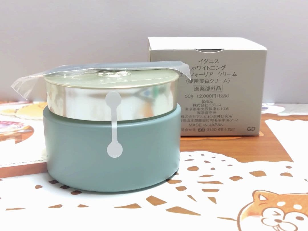イグニス ホワイトニング エフフォーリア クリーム 薬用美白クリーム