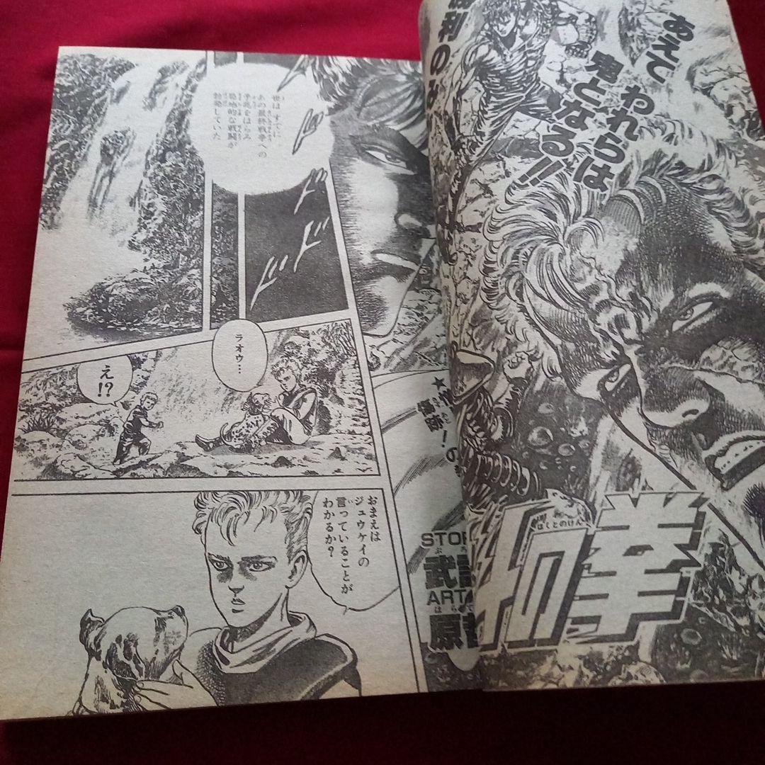 【当時物美品】週刊 少年 ジャンプ 1987年42号 漫画 アニメ