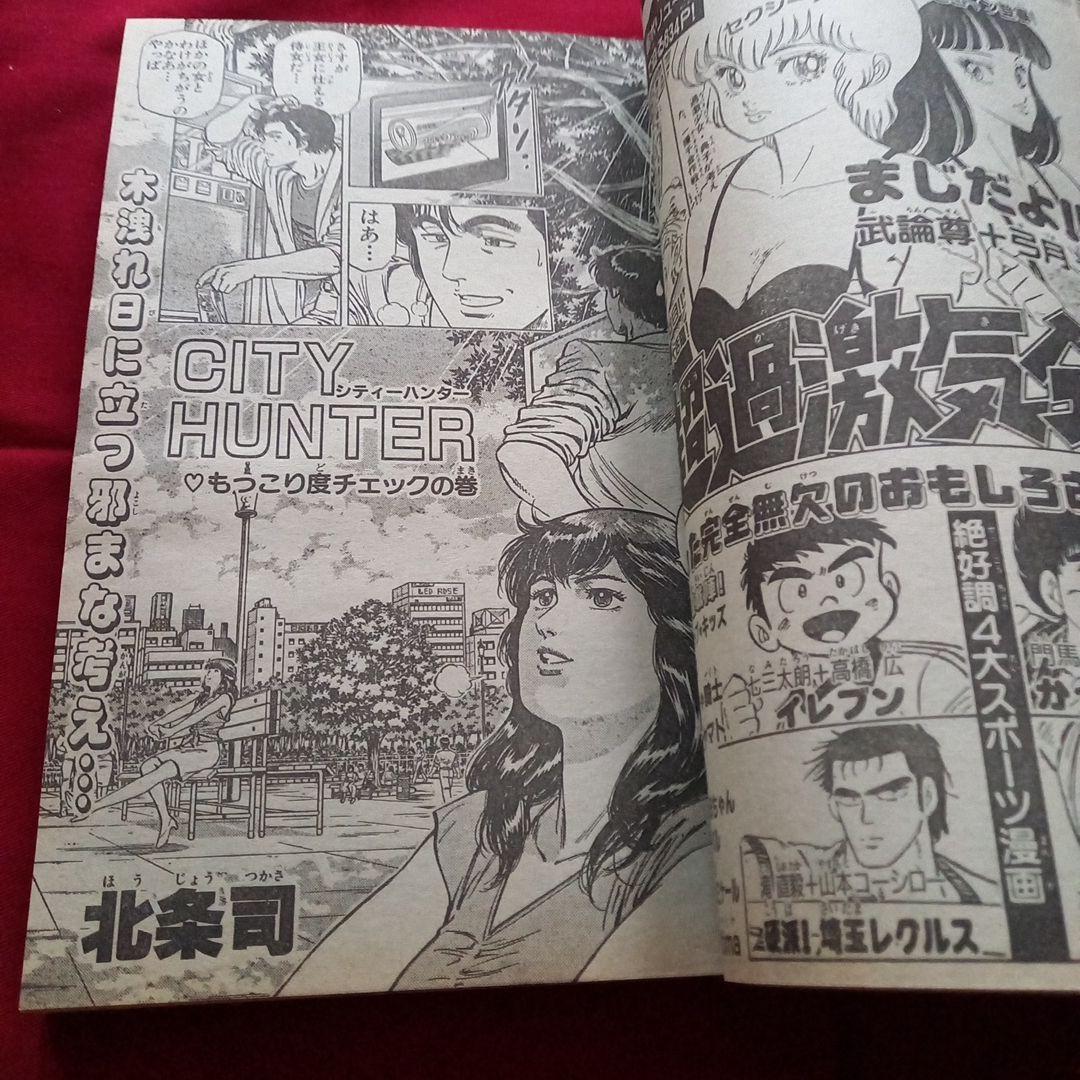 【当時物美品】週刊 少年 ジャンプ 1987年42号 漫画 アニメ