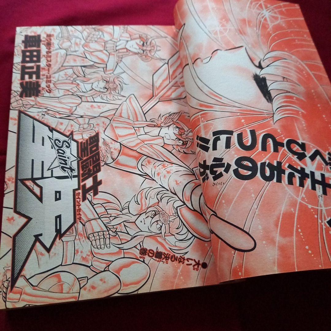 【当時物美品】週刊 少年 ジャンプ 1987年42号 漫画 アニメ