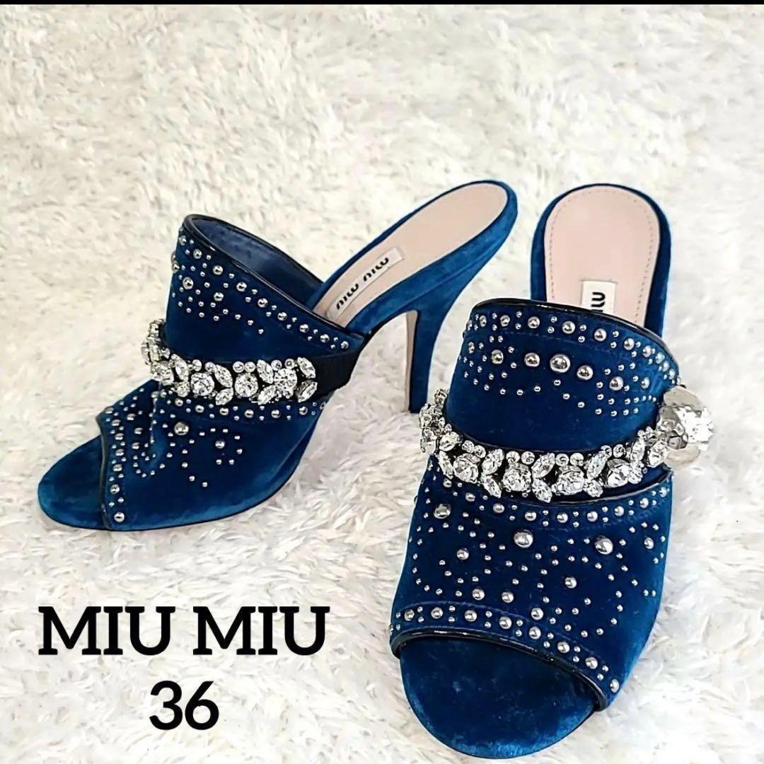 miumiu ブルーベルベット ミュール スタッズ クリスタル 装飾 美品 春夏