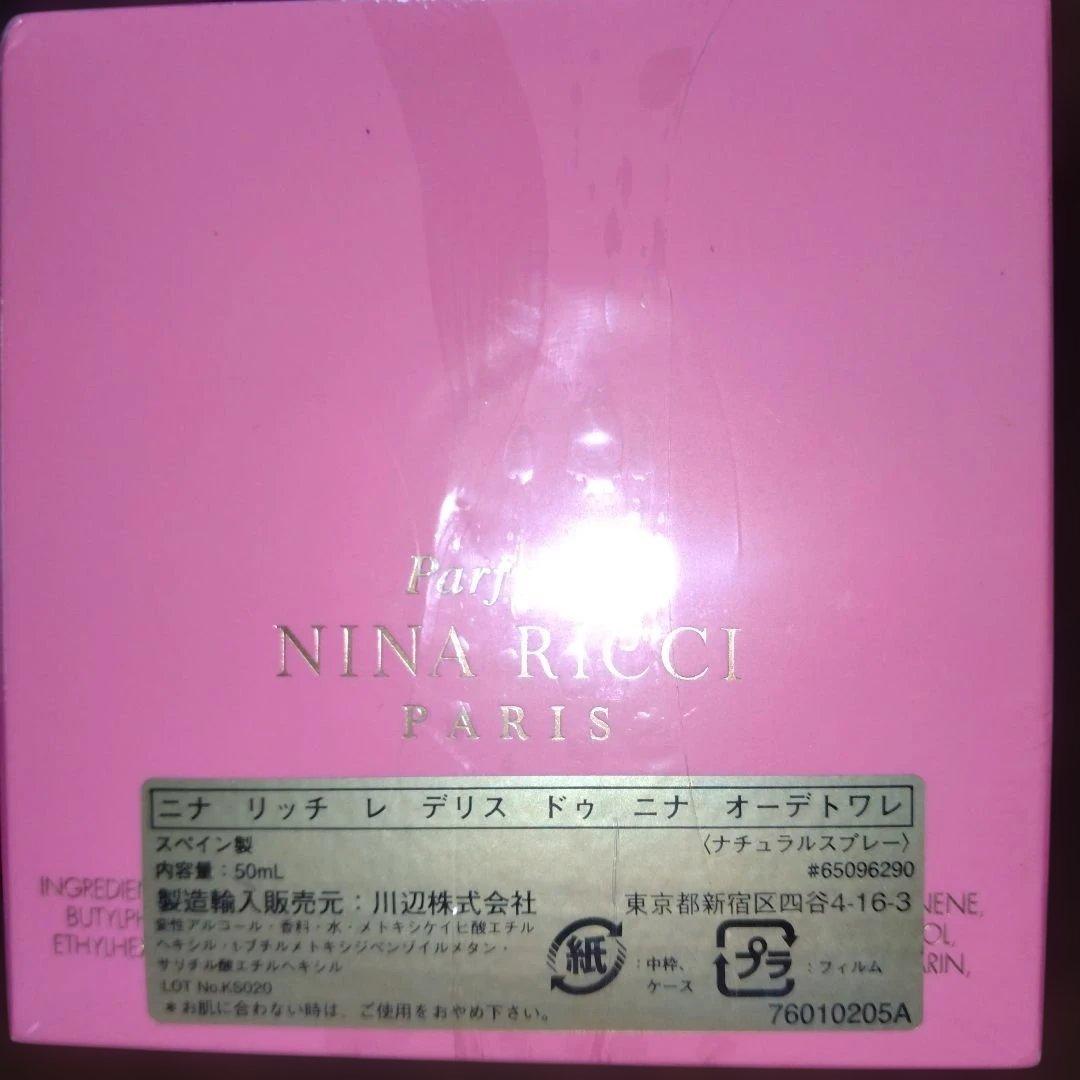 【未開封】ニナリッチ レ デリス ドゥ ニナ オーデトワレ 50ml