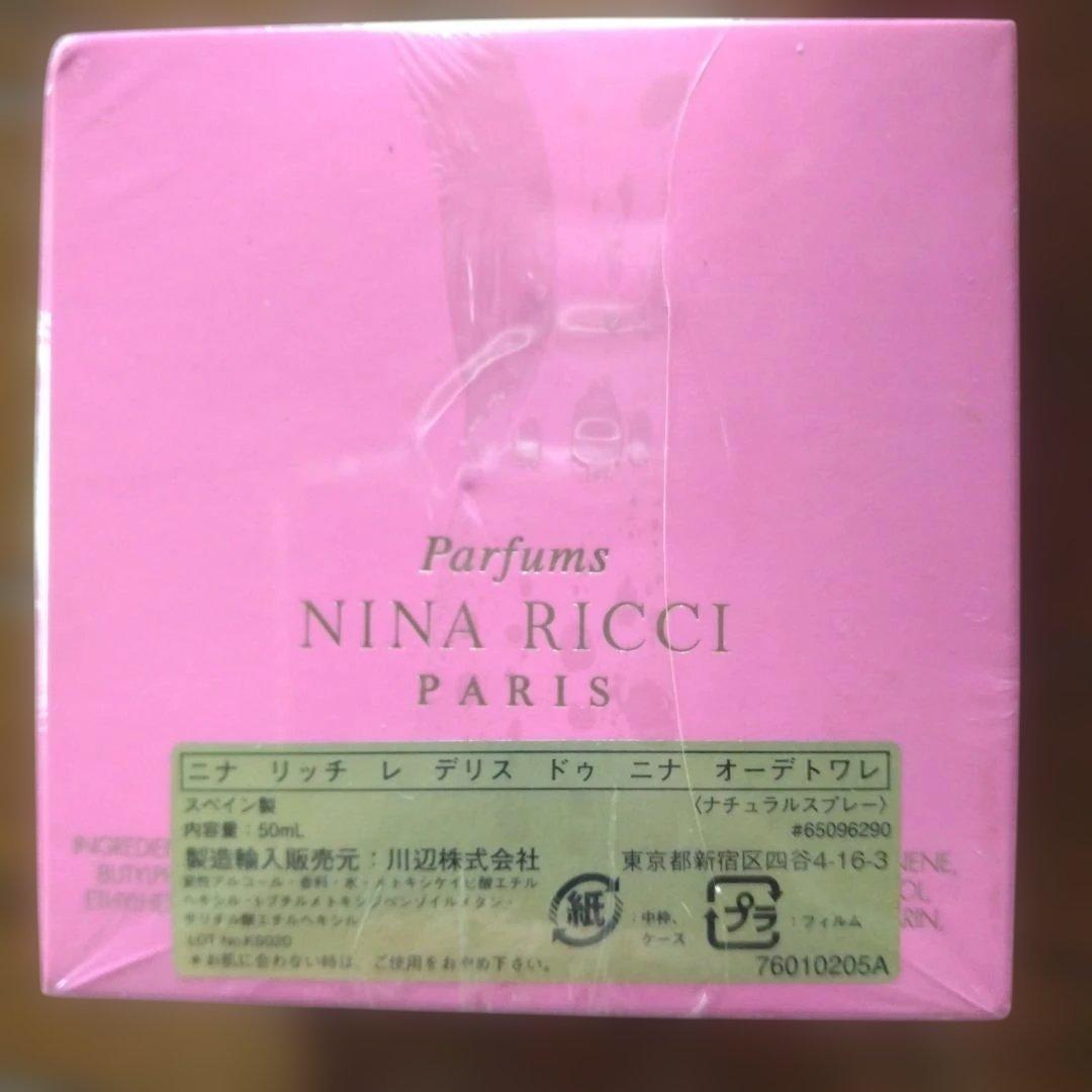【未開封】ニナリッチ レ デリス ドゥ ニナ オーデトワレ 50ml