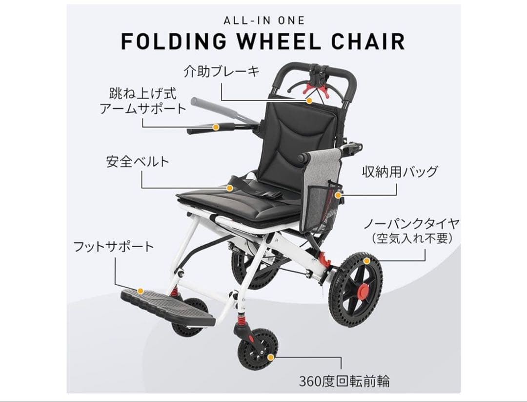 車椅子 介助型 折りたたみ式 自立型 軽量 耐荷重100kg