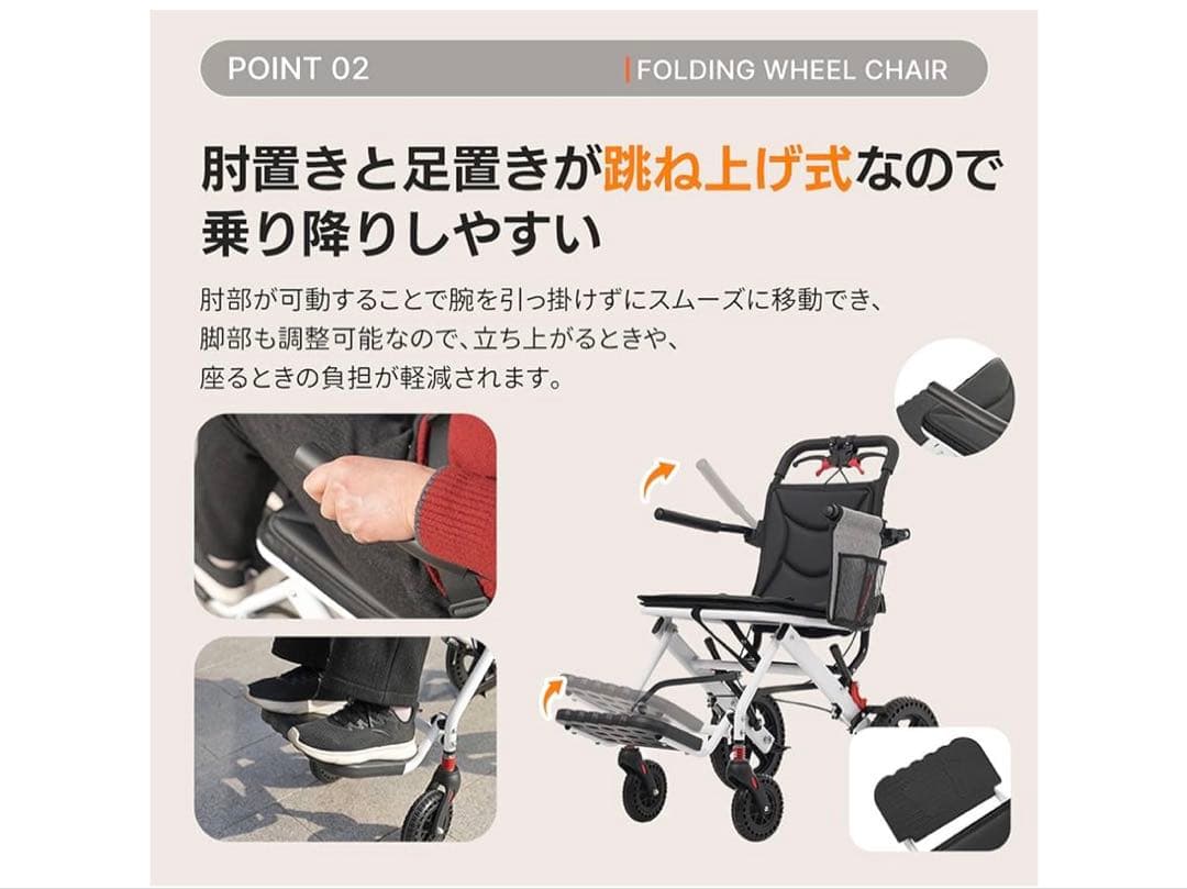 車椅子 介助型 折りたたみ式 自立型 軽量 耐荷重100kg