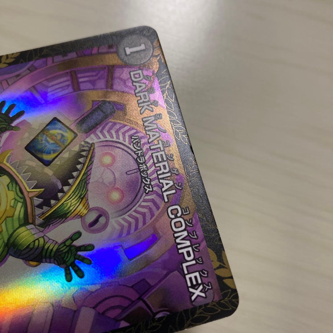 メルカリ便 DARK MATERIAL COMPLEX コンプレックス プロモ