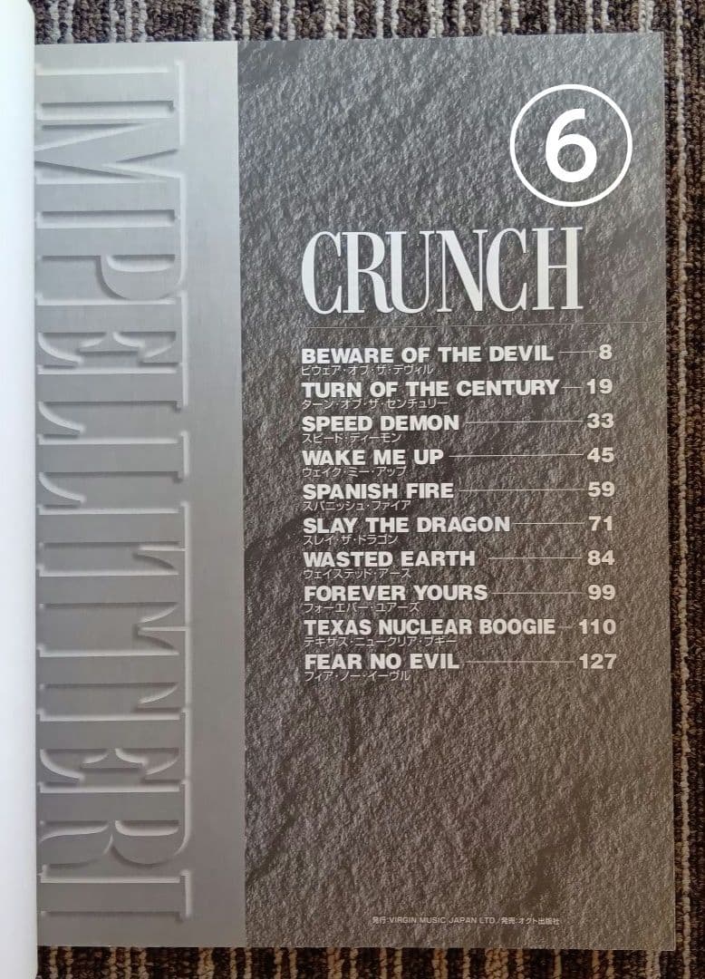 Impellitteri スコア インペリテリ 楽譜 ギタースコア 6冊セット