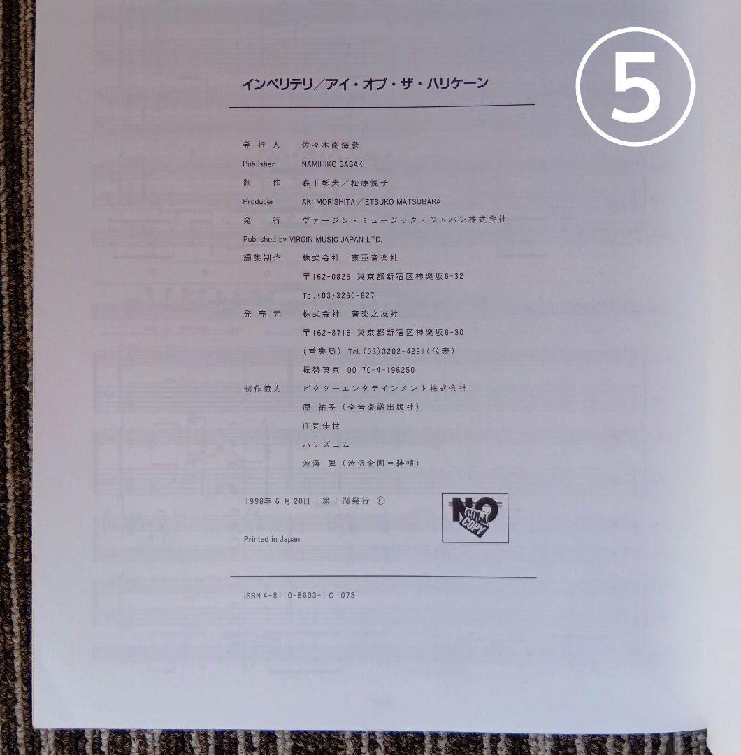 Impellitteri スコア インペリテリ 楽譜 ギタースコア 6冊セット