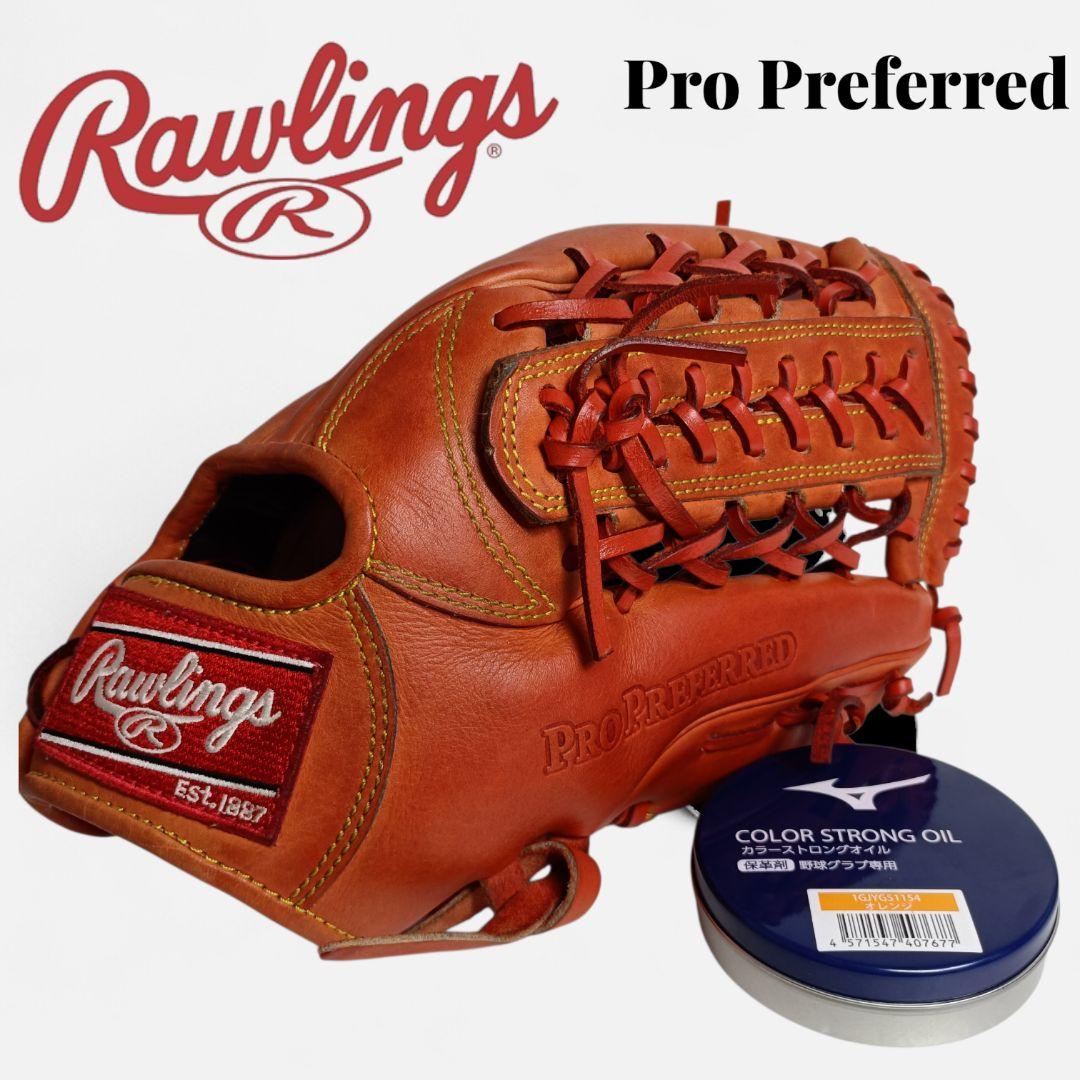 Rawlings Pro Preferred 一般軟式グローブ 外野手 右投げ