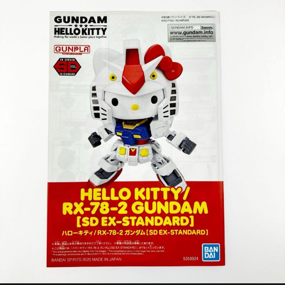 未組立品ハローキティ/RX-78-2 ガンダム [SD EX-STANDARD]