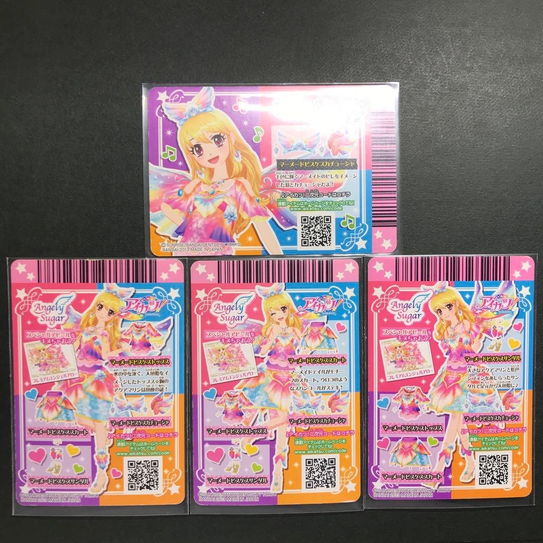 アイカツカード マーメードピスケスコーデ