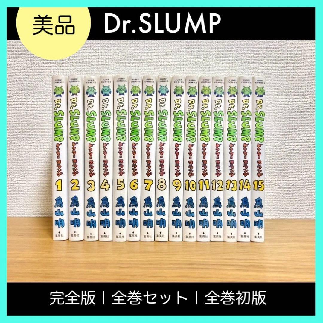【全初版美品】Dr.SLUMP 完全版 全巻セット 鳥山明 ドクタースランプ