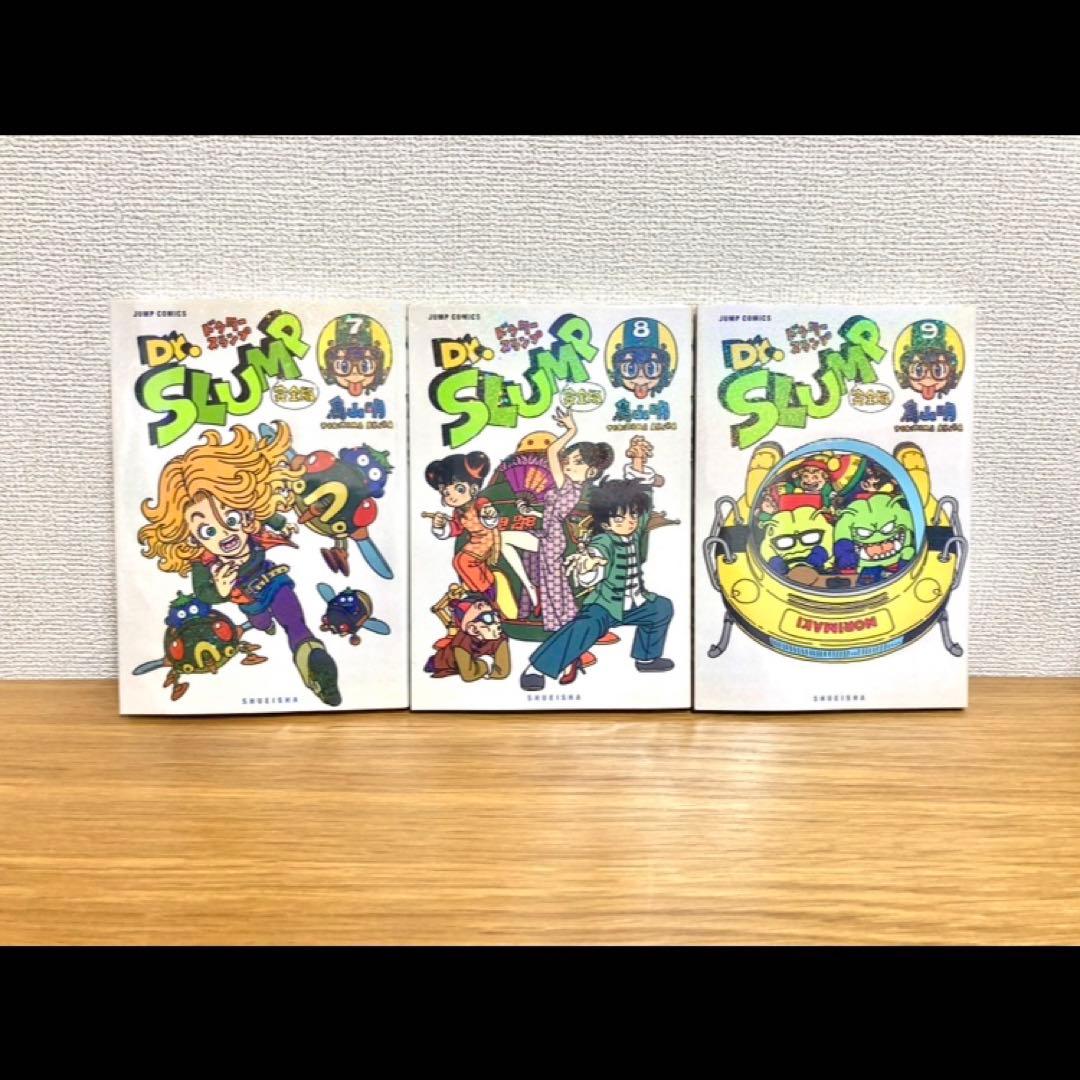 【全初版美品】Dr.SLUMP 完全版 全巻セット 鳥山明 ドクタースランプ