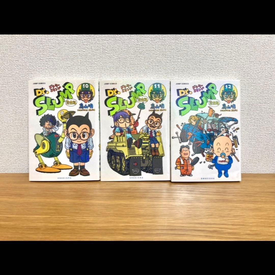 【全初版美品】Dr.SLUMP 完全版 全巻セット 鳥山明 ドクタースランプ