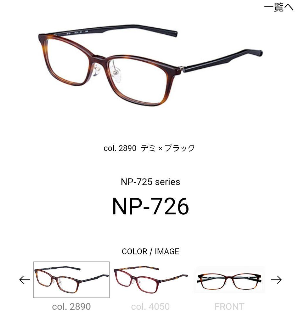 999.9 メガネ　NP-726 col. 2890 ティエミ・ブラック
