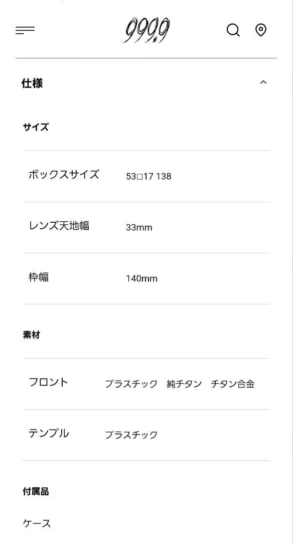 999.9 メガネ　NP-726 col. 2890 ティエミ・ブラック