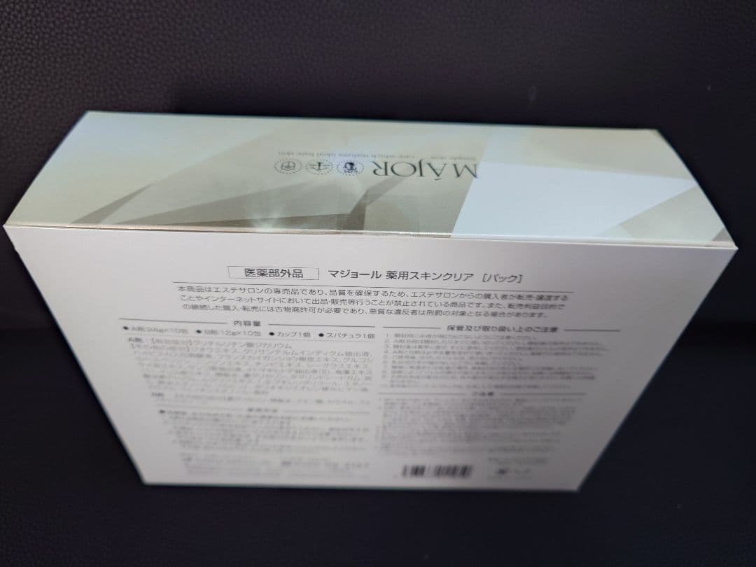 マジョール MAJOR 炭酸パック　薬用スキンクリア