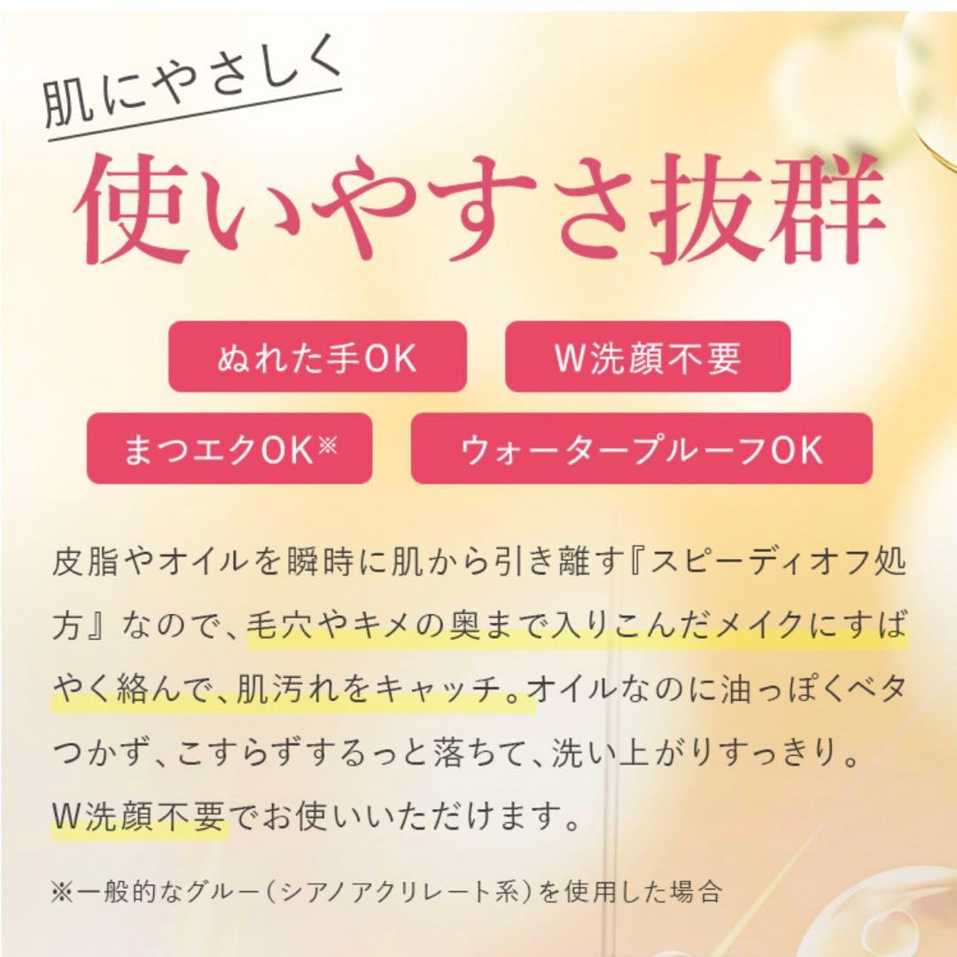 【新品未開封】草花木果 メイク落としオイル Ｎ １８０ｍｌ