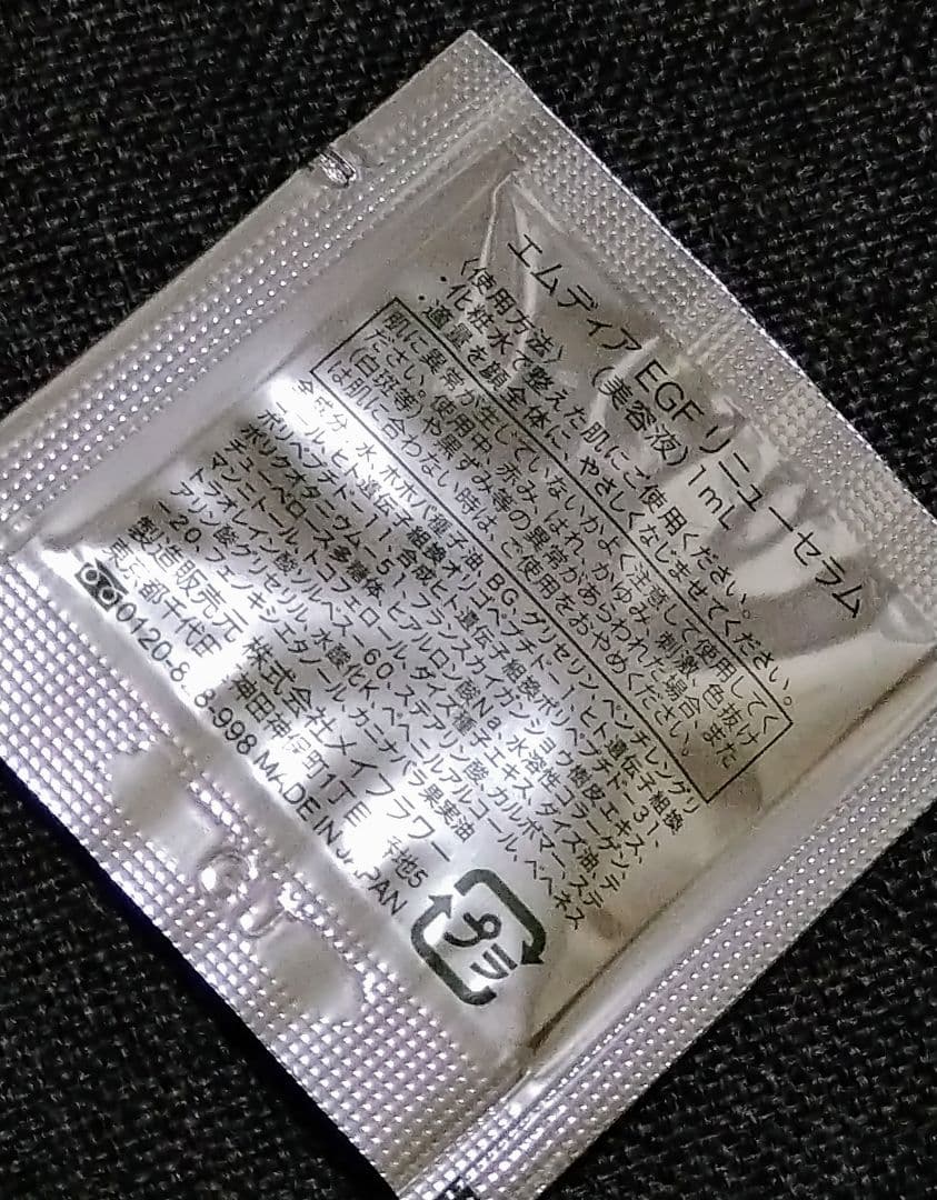 エムディアEGFリニューセラム♥５０包❤