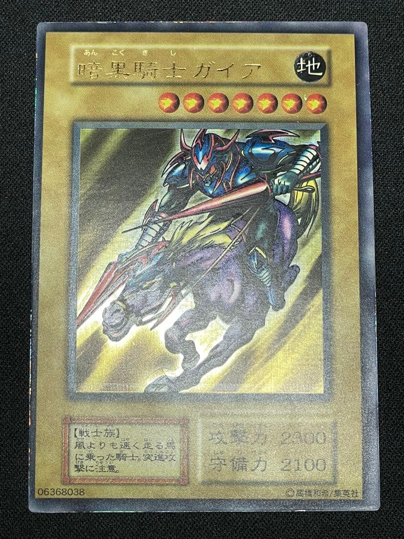 p*o様 エラーカード ニスズレ 暗黒騎士ガイア 遊戯王