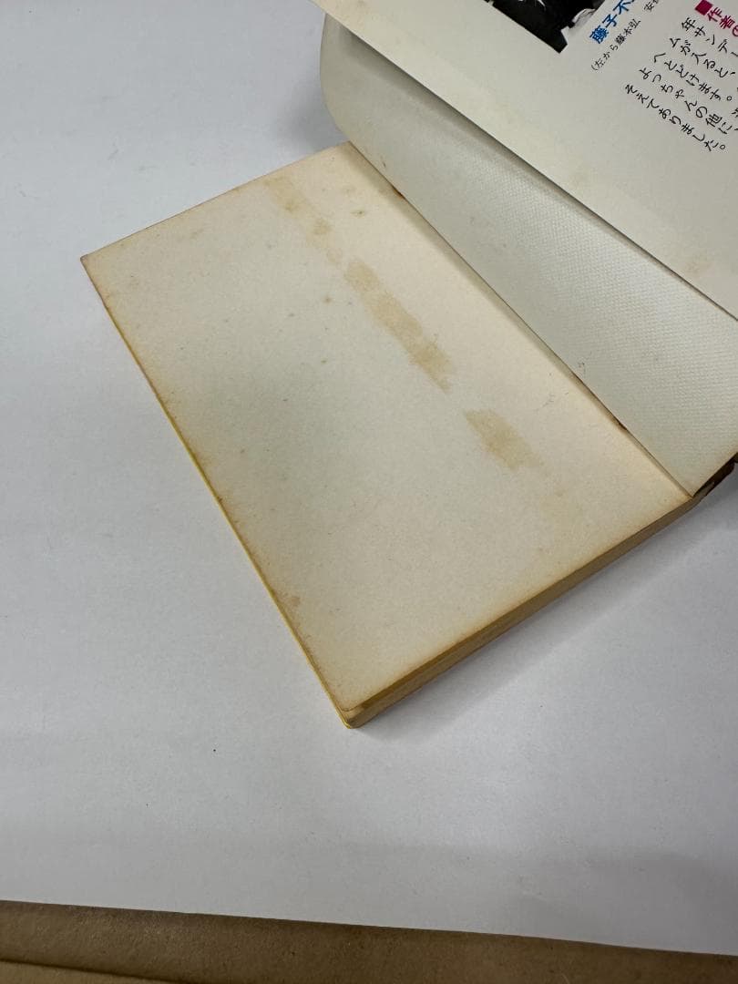 虫コミックス「オバケのＱ太郎　12巻」／藤子不二雄