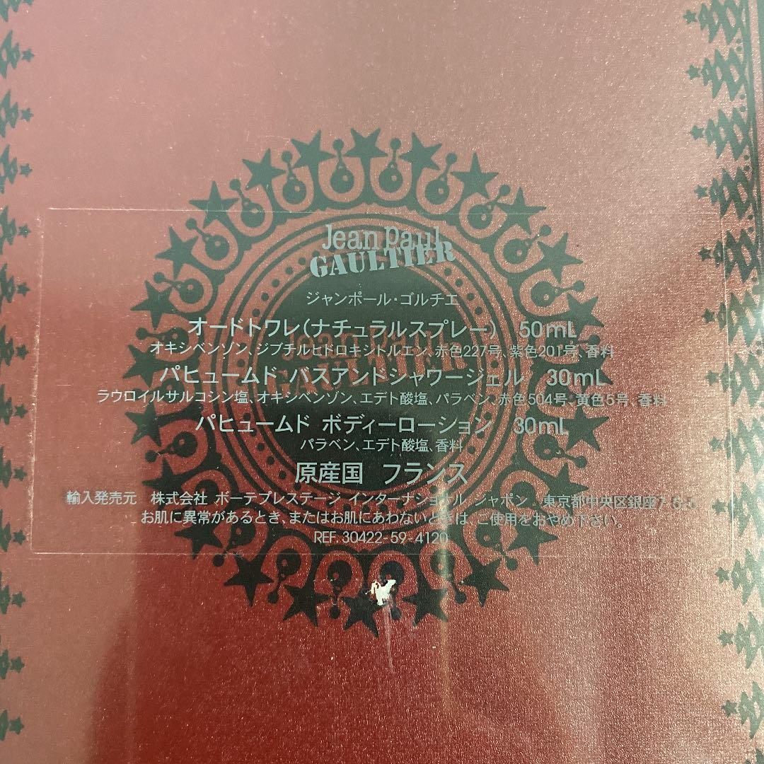 ゴルチェ　香水