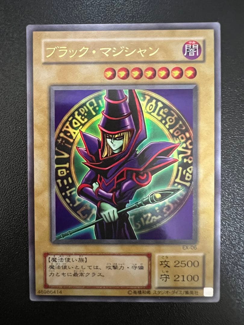 「遊戯王」EX-R開封品セット