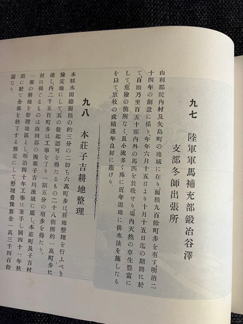 1909年 明治天皇行啓記念写真帖 秋田縣廳刊 明治古書 本　アート　写真