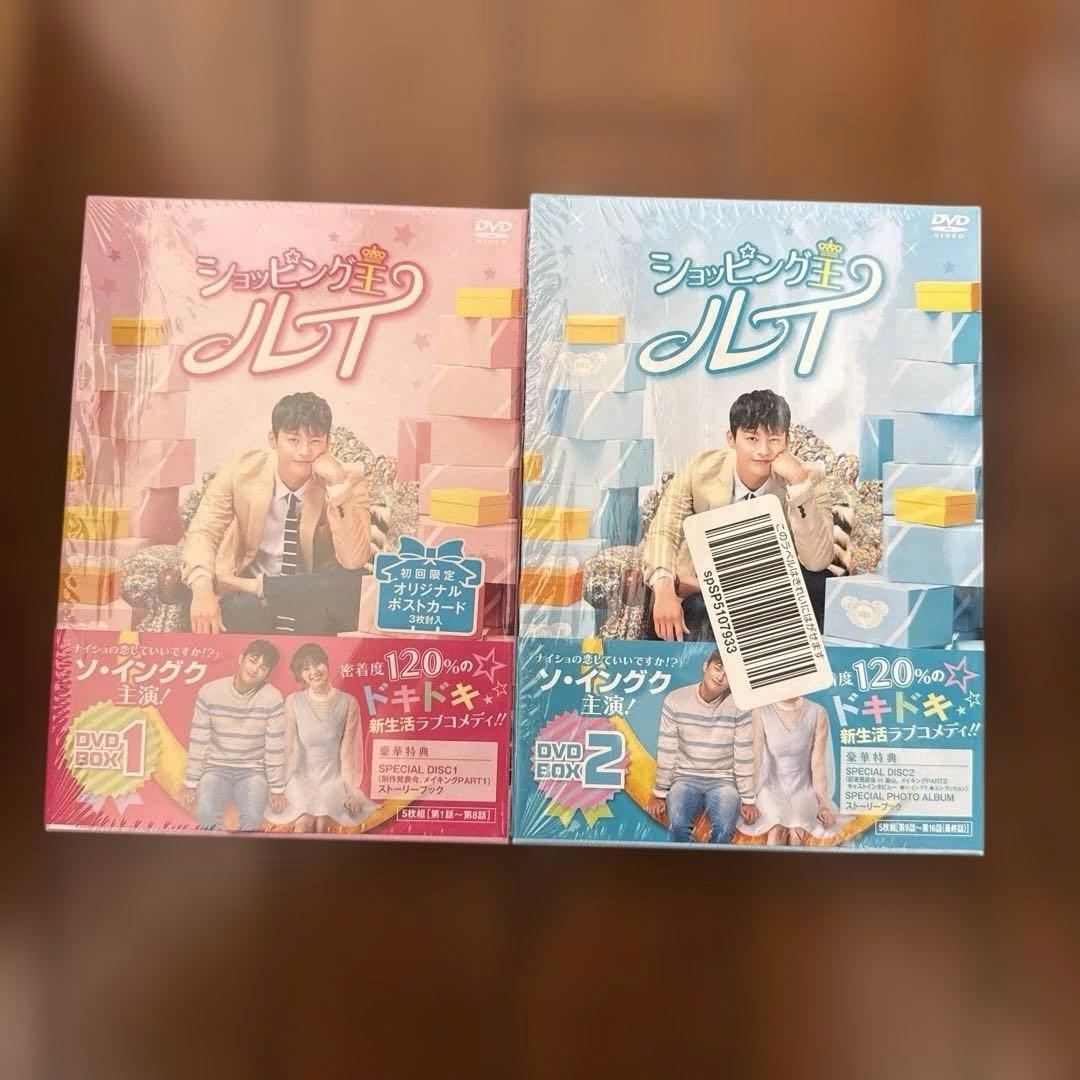 ショッピング王ルイ DVD-BOX1・2〈各5枚組〉