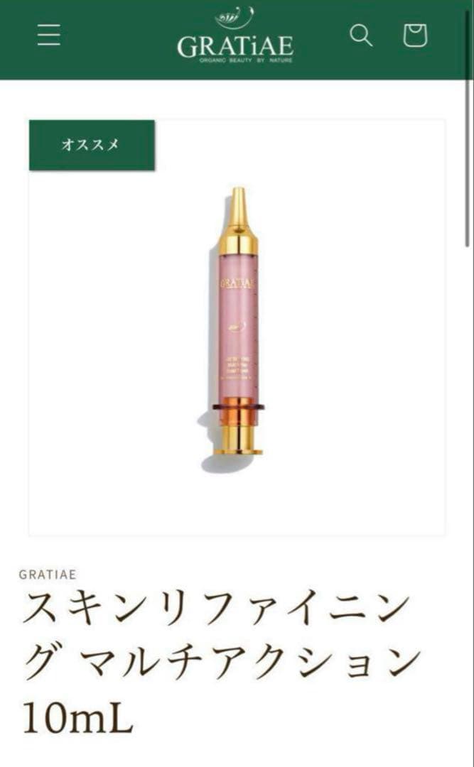 新品未開封　グラティエ GRATiAE スキンリファイニング マルチアクション