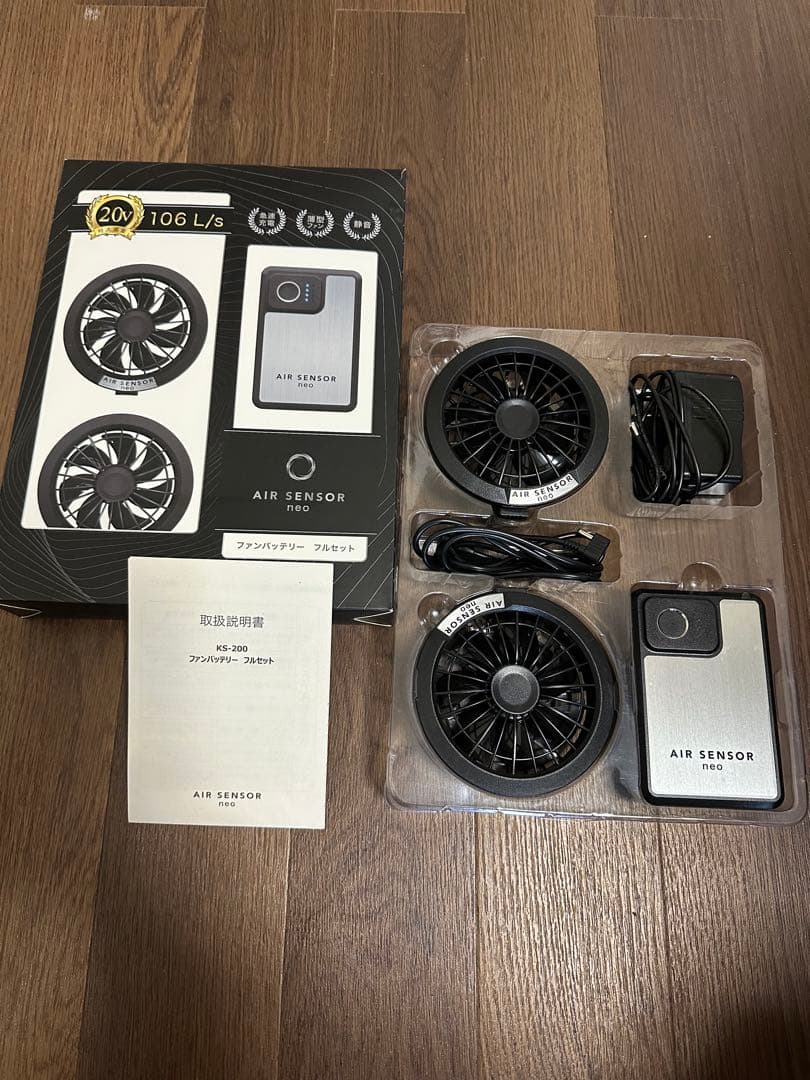 クロダルマ　AIR SENSOR KS-200 空調服用ファンセット