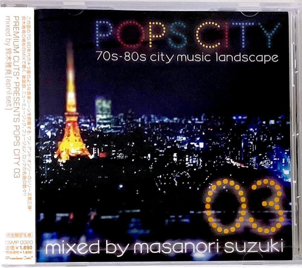新品未開封 PREMIUM CUTS PRESENTS POPS CITY 03