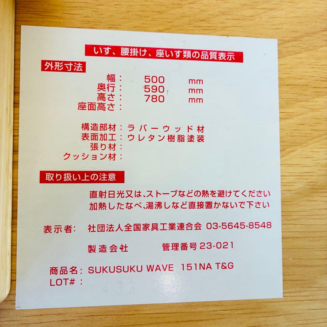 大和屋 すくすくチェア ウェーブ テーブル・ガード付き