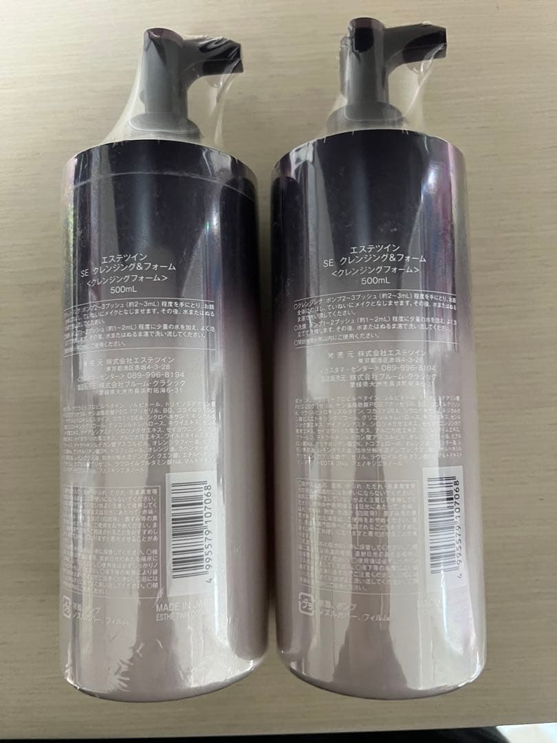 エステツインSE クレンジング&フォーム　2本セット