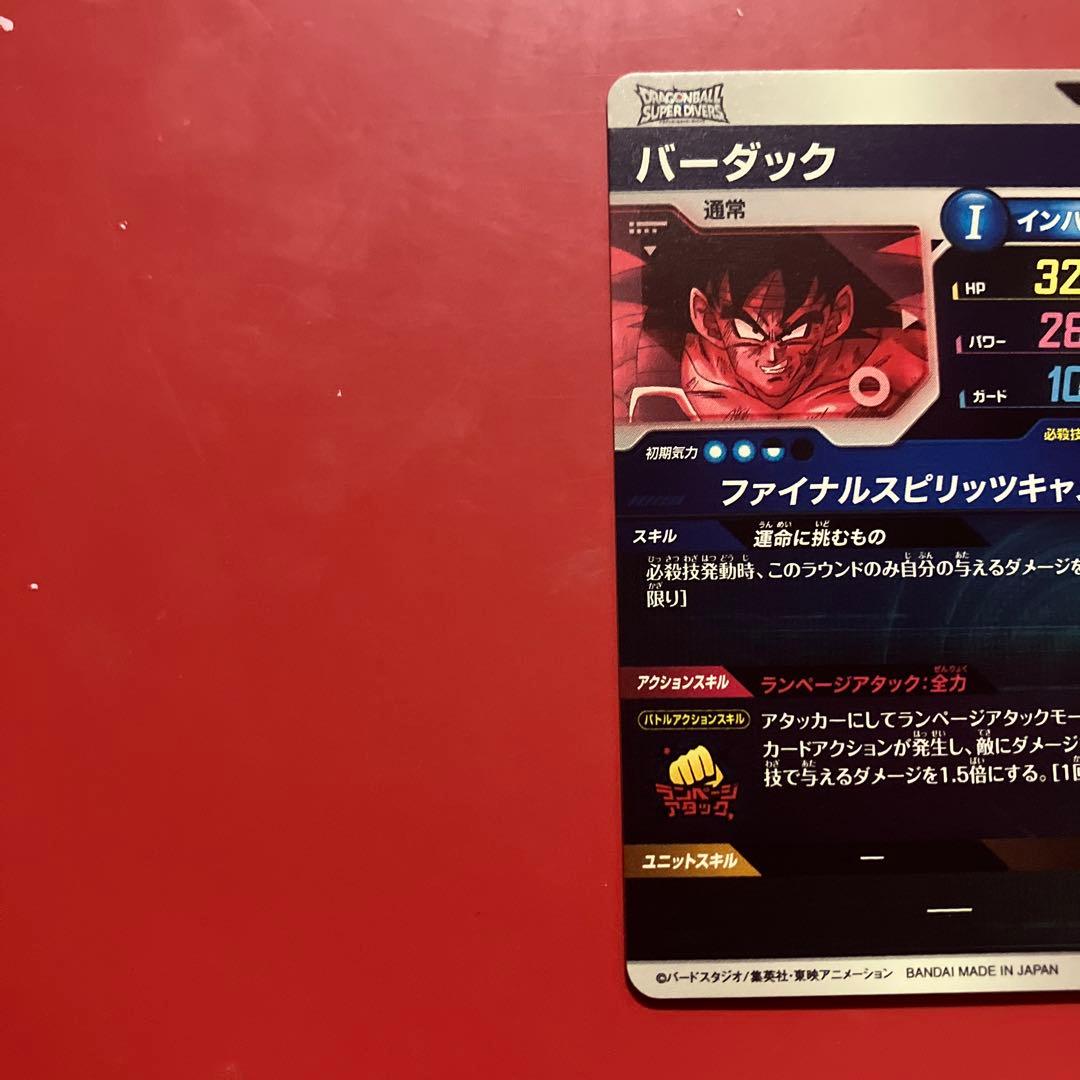 sdv1-045 バーダック　gdr パラレル　ダイバーズ